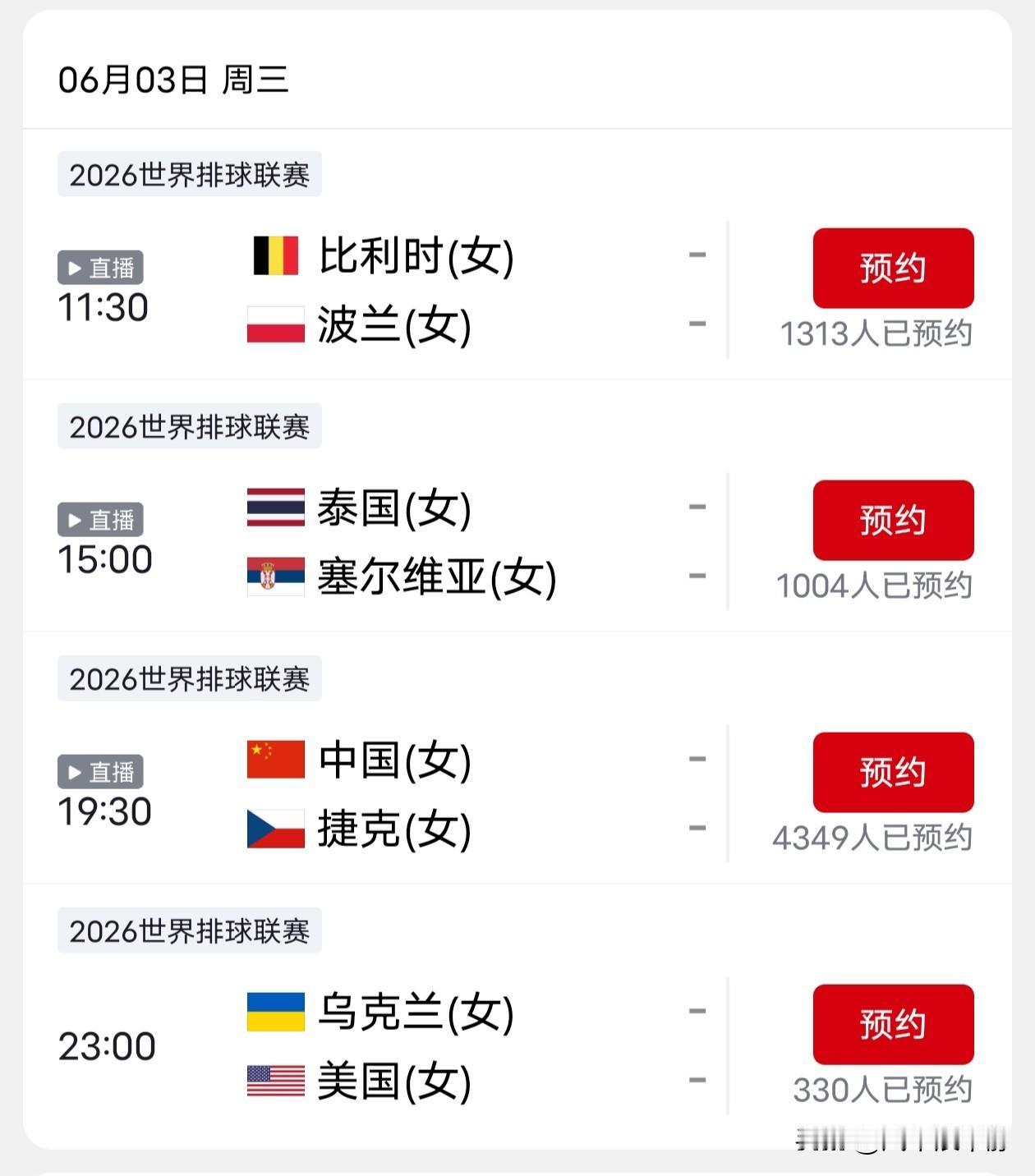 6月3日央视直播女排世联赛安排!女排世联赛南京站于6月3日开打，央视频直播所有