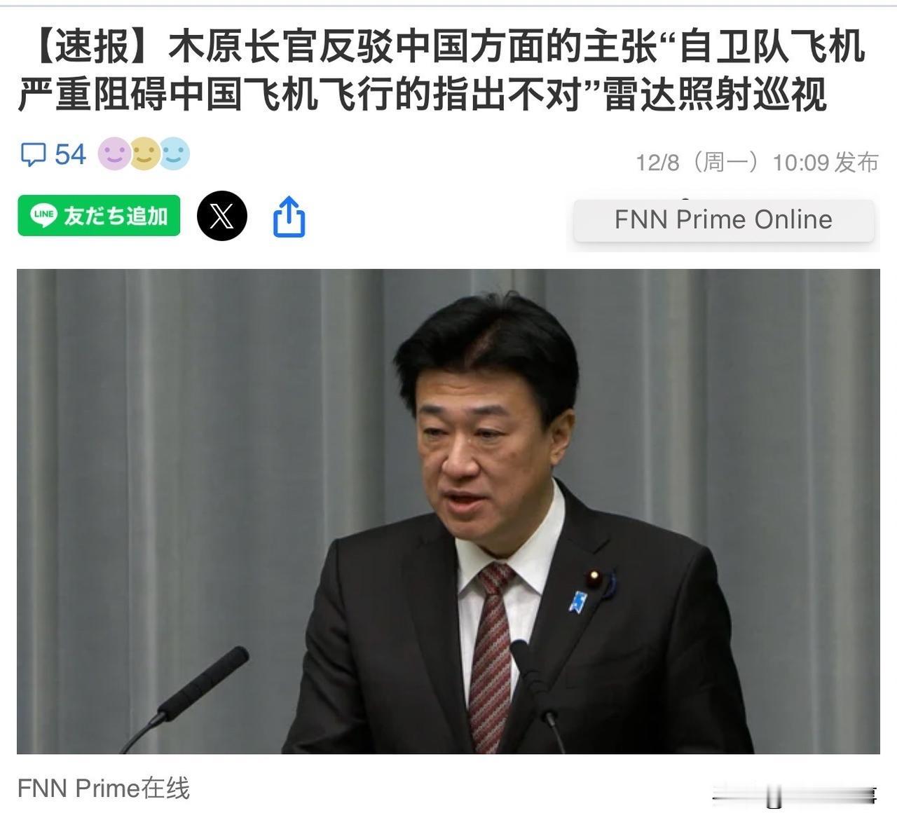 我要抗议！日本表态！就在今天上午！日本官房长官木原稔在记者会上表示，“自卫队在