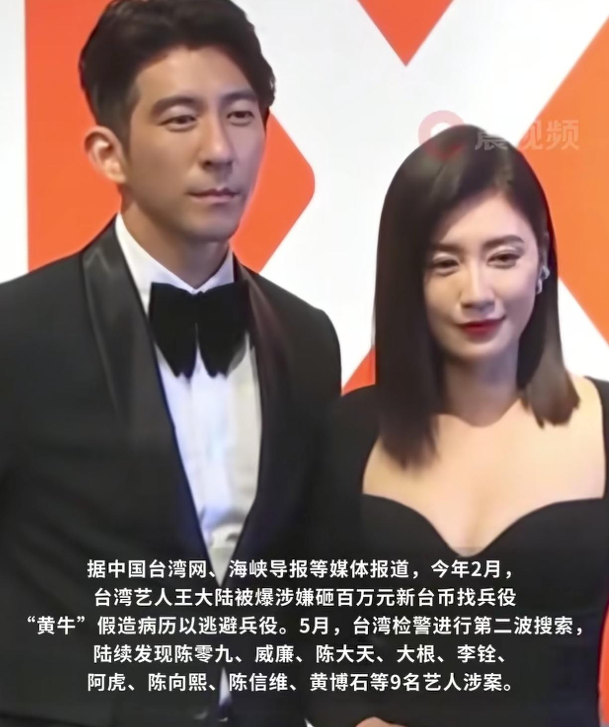 就刚刚贾静雯老公修杰楷被抓了陈柏霖估计也难逃干系王大陆逃兵役案又牵出了更多人