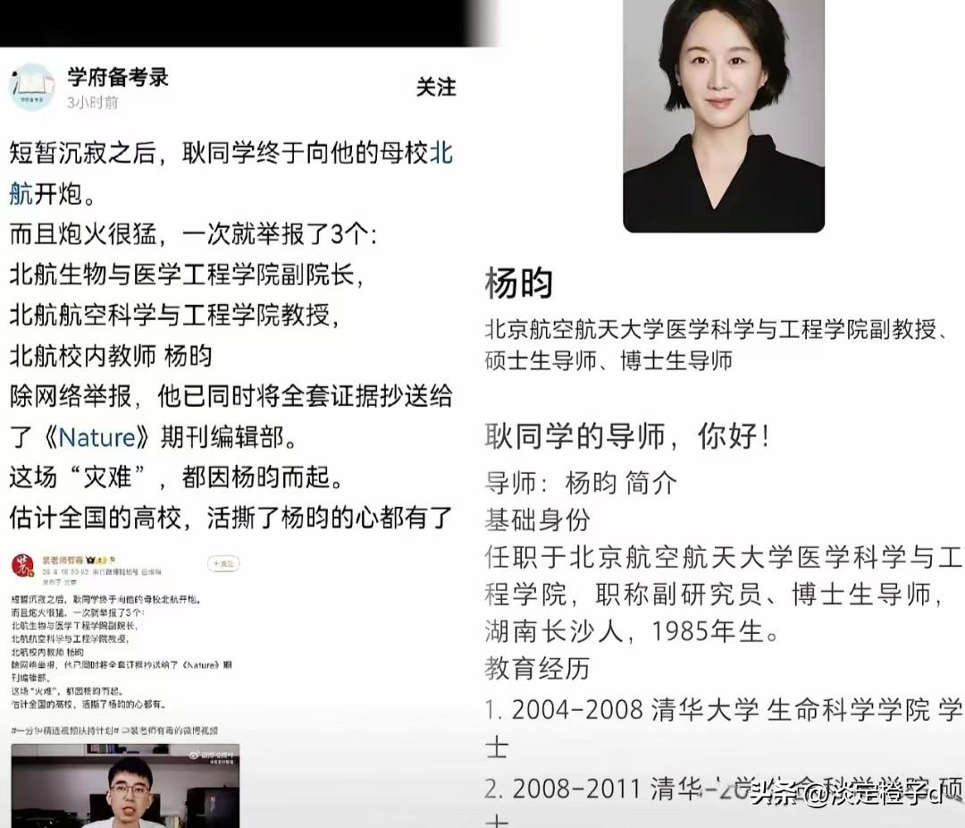 北航博导杨昀清华录取争议迎来声明反转。事件发酵自五月学术处分舆情，网友深挖