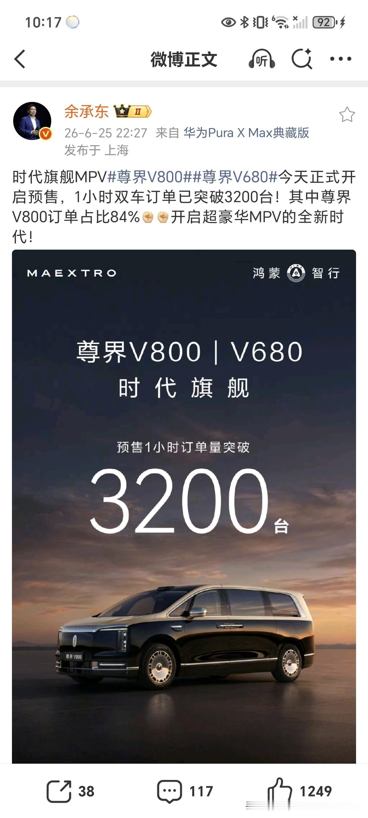 余总一不小心又打了一个亿元俱乐部！余总开心坏了，切底绷不住了，鸿蒙智行没有吱声