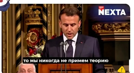 法国总统讲话：欧洲将始终站在乌克兰一边，绝不会屈服于‘强权即公理’的逻辑！”法
