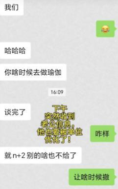 哈工大硕士被裁员？25万的赔偿金却笑不出来：谁能想到，哈工大本硕毕业、北漂6年