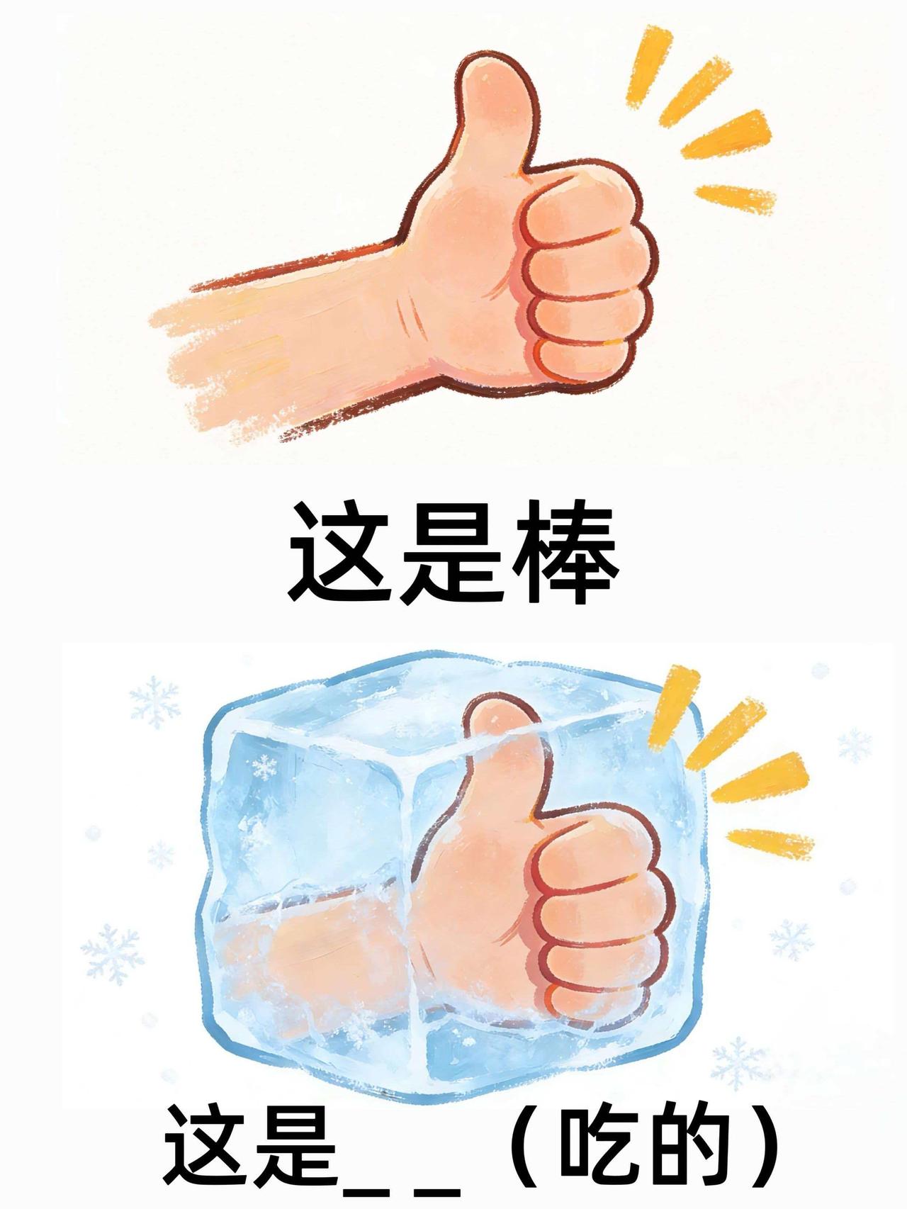 来猜谐音梗伊利新操作冰雪氛围感神秘剪影杀盲猜代言人谐音梗冷笑话抽