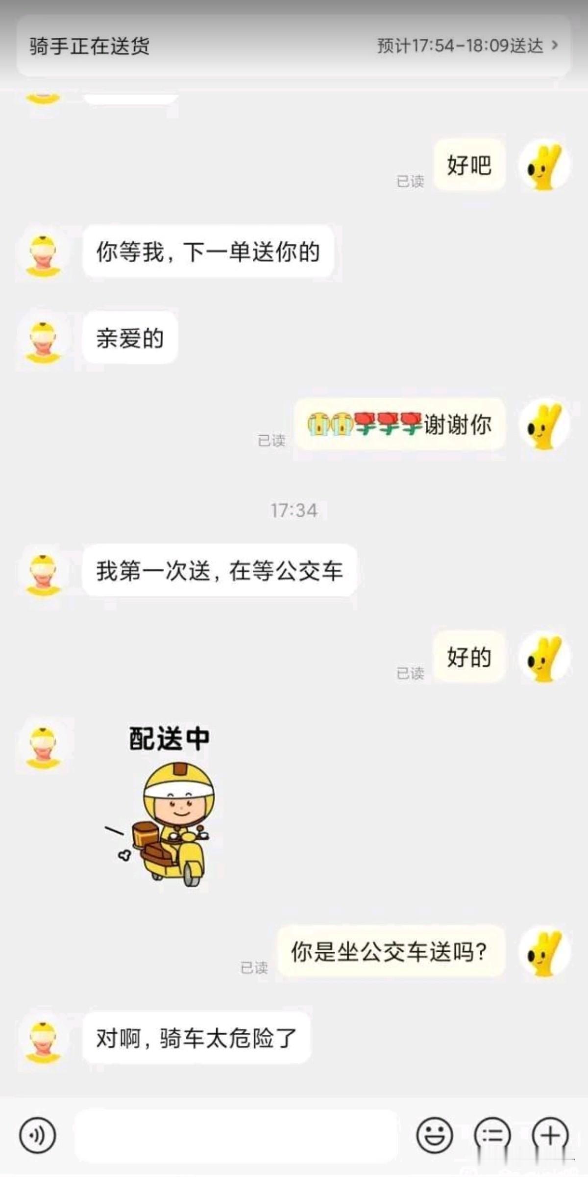 真的有这样的骑手嘛？