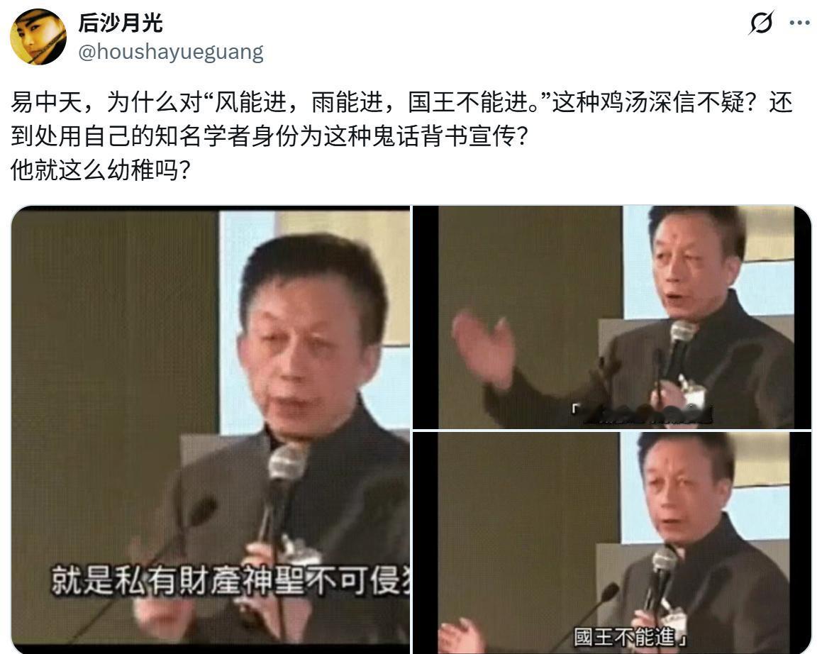 公知说：美国的私人房屋，“风能进，雨能进，国王不能进。”呵呵！现在却成了笑话