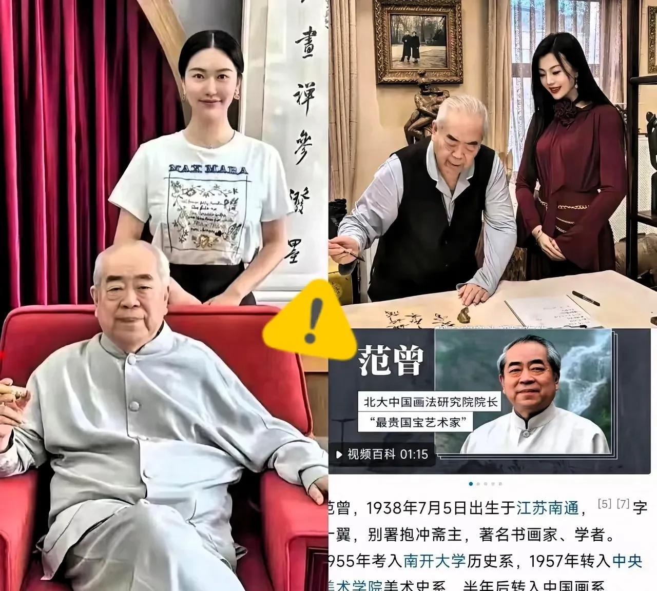 全网最惨的就得是书画家范曾了！你想啊，他都87岁了，结果被老婆和儿子合伙做局