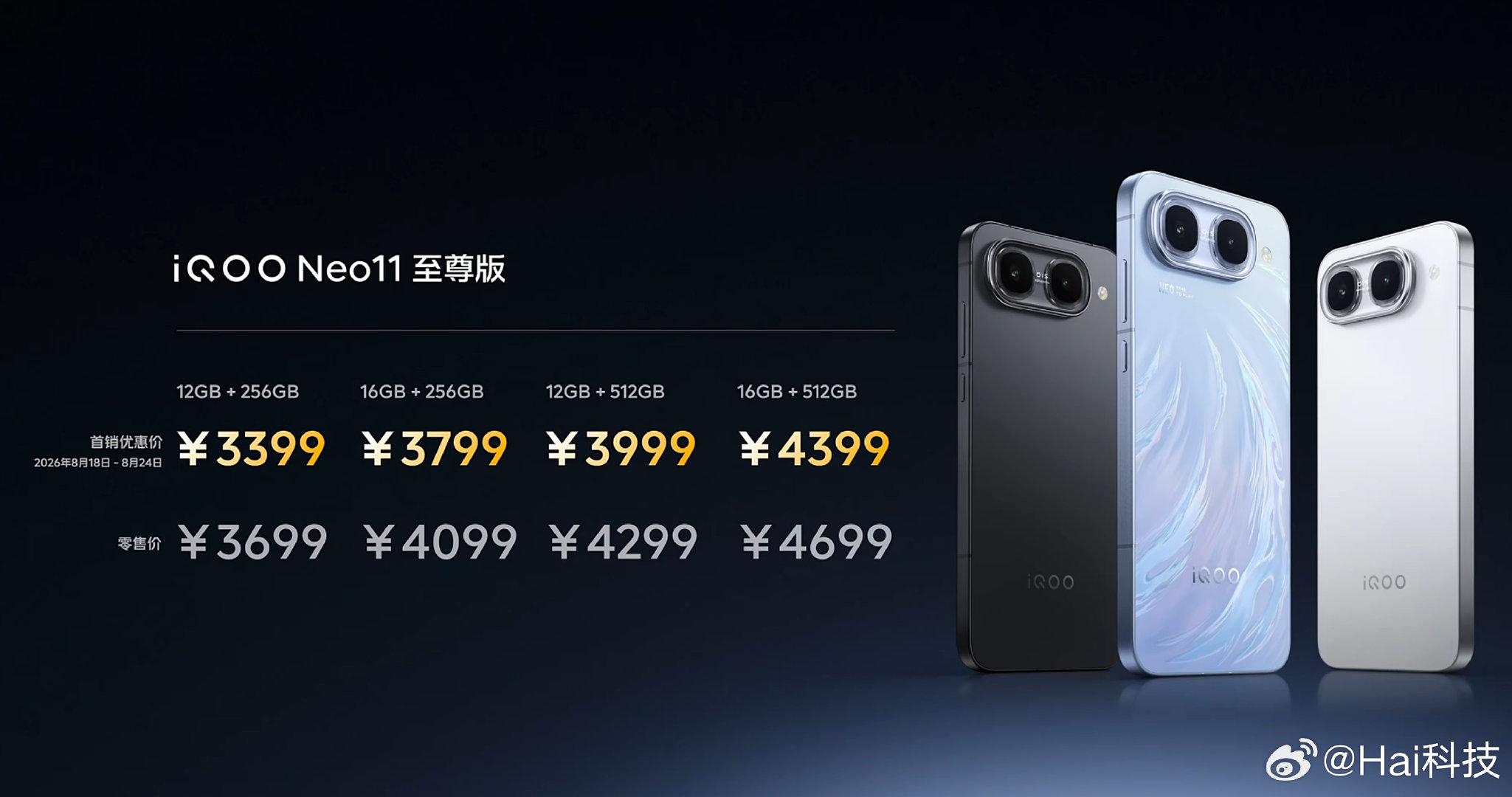 iQOOZ11S价格8GB+128GB17998GB+256GB199912GB+256GB2299