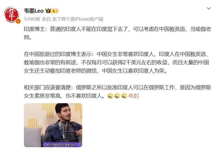 离谱！印度博主忽悠老乡：混不下去就来中国发展，来中国教英语和瑜伽月赚2000美元