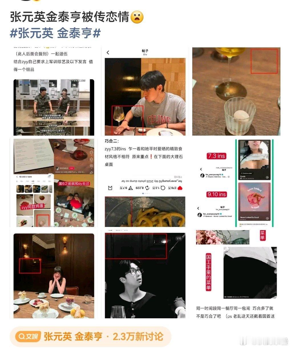 我怎么记得这金泰亨和别人啊……[捂脸哭]​​​
