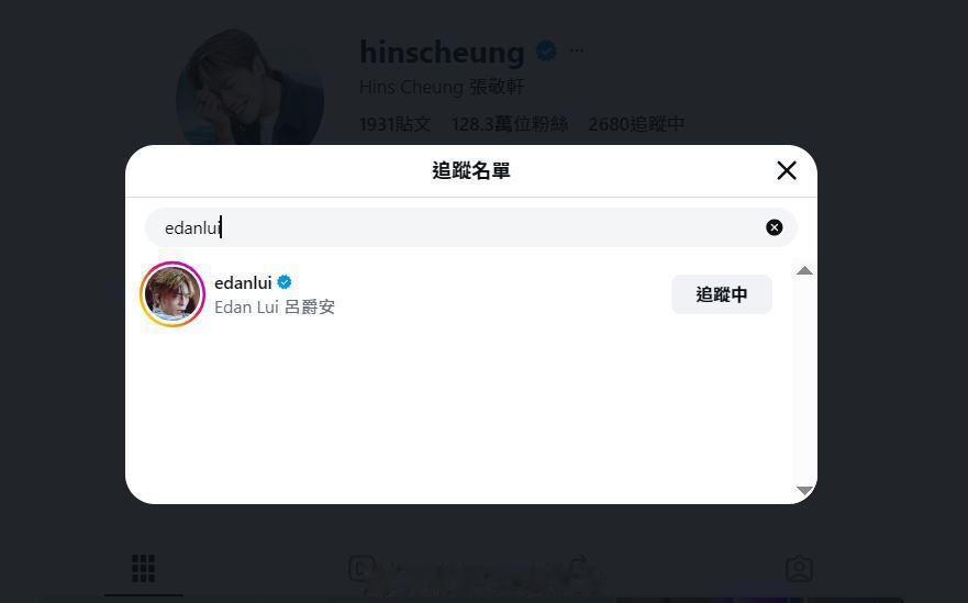 星岛：张敬轩IG追踪名单大清洗突unfollow王菀之容祖儿陈卓贤等多年好友异