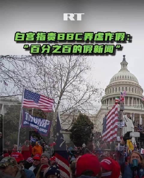 不依不饶。针对美国总统对英国广播公司（BBC）“不依不饶”的攻击，英国文化、媒体