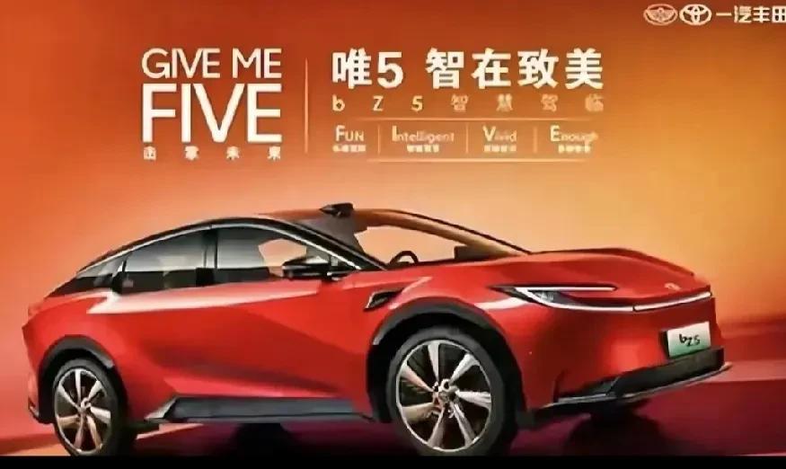 2025购车终极指南：混动/燃油/纯电怎么选？丰田bZ5黑科技全解析，安全智能两不误！