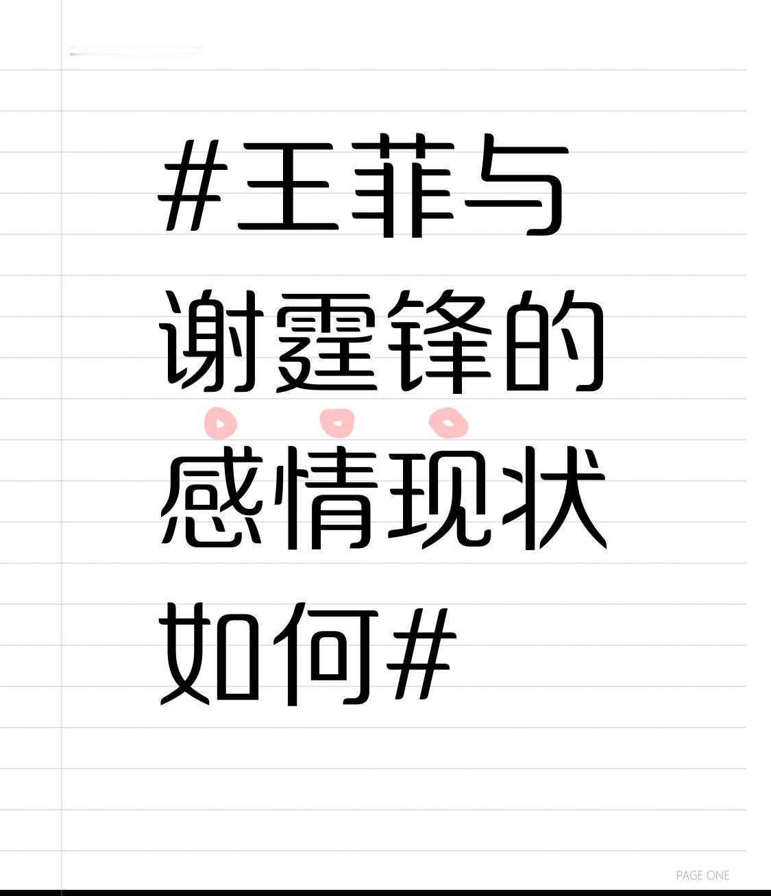 王菲和谢霆锋这段纠缠二十多年的感情，真的是娱乐圈姐弟恋天花板了，差了整整11岁，兜兜转转绕了大半个圈
