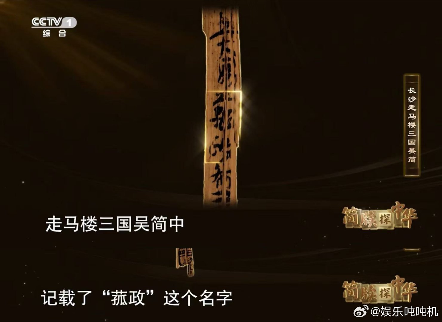 你见过最冷门的姓是什么古代户口簿发现百家姓没有的姓氏湖南出土吴简藏姓氏密码，“