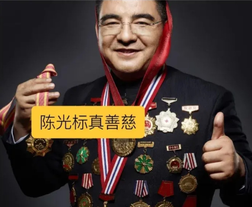 陈光标是中国最大的慈善家，1968年出生，今年57岁，妻子张绿色。两个儿子，分