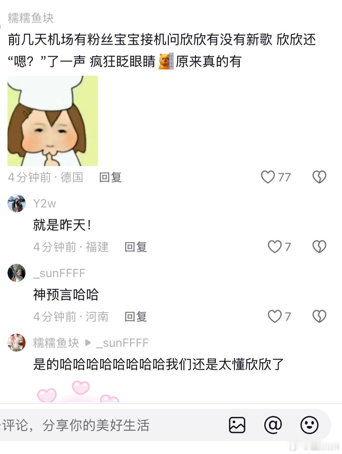 真没有脂粉吗​​​