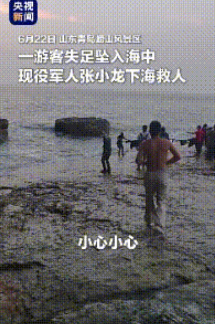 “这位军人火了！”青岛，一游客不慎失足落入海中，浪太大群众着急却没人敢去救人，眼