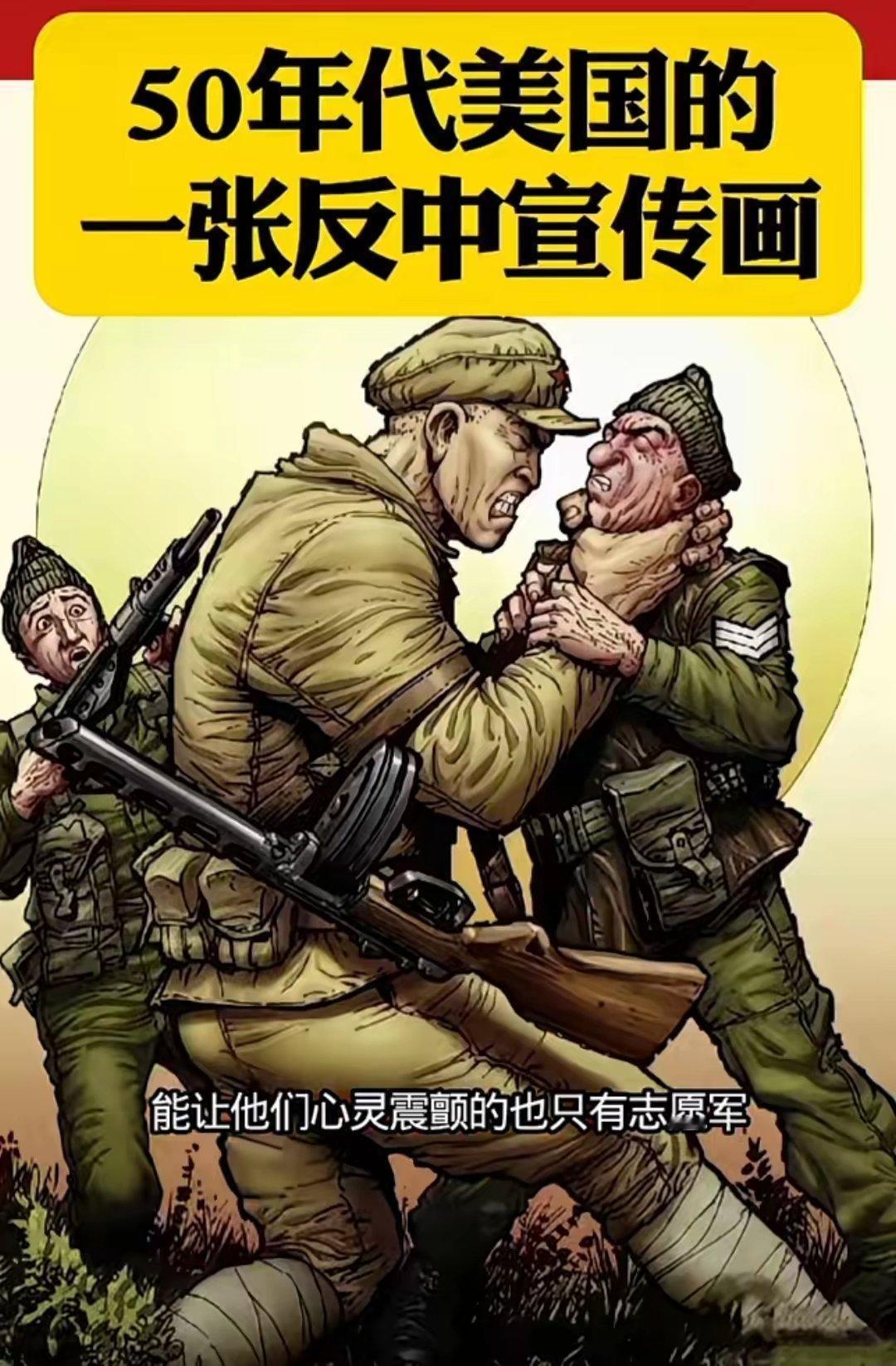 致敬最可爱的人​