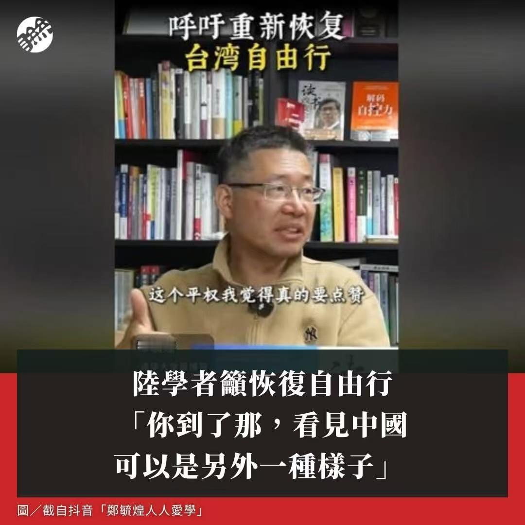 清大郑毓煌的“公知言论”，被台湾网友集体打脸了！清大副教授郑毓煌称：台湾