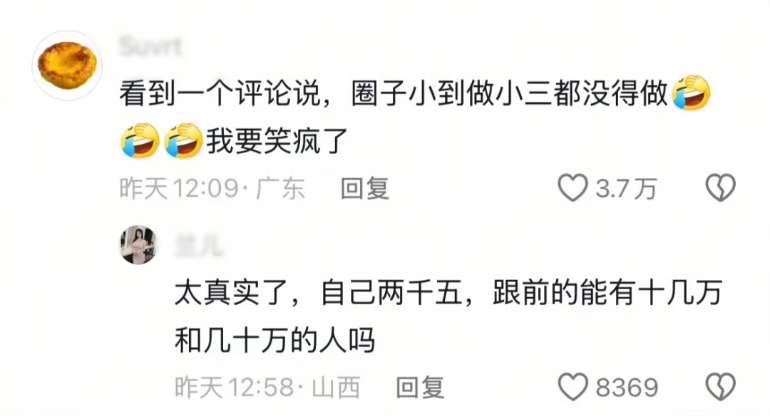 相个亲就发现自己其实也没那么爱钱。