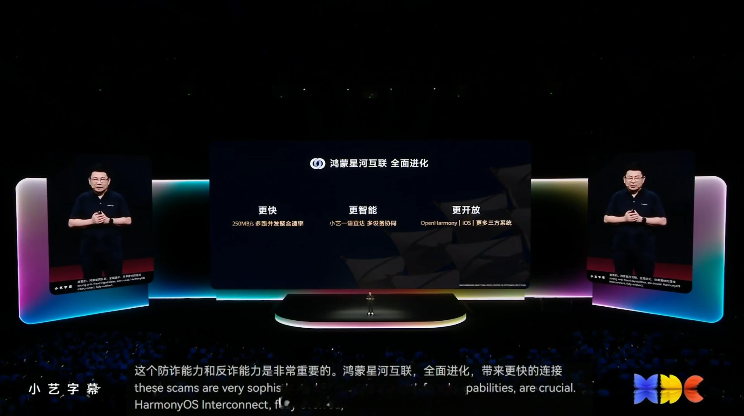 HarmonyOS7超丝滑方舟引擎首次搭载性能大模型，相比HarmonyO