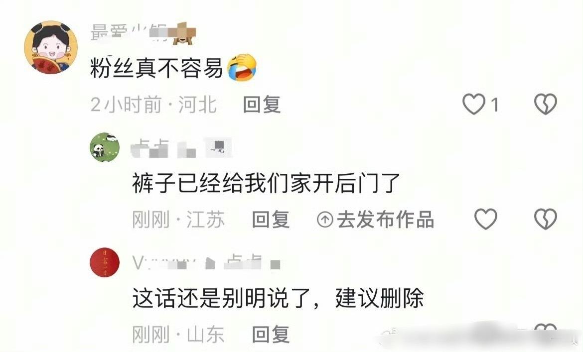 这话还是别明说了，建议删除。