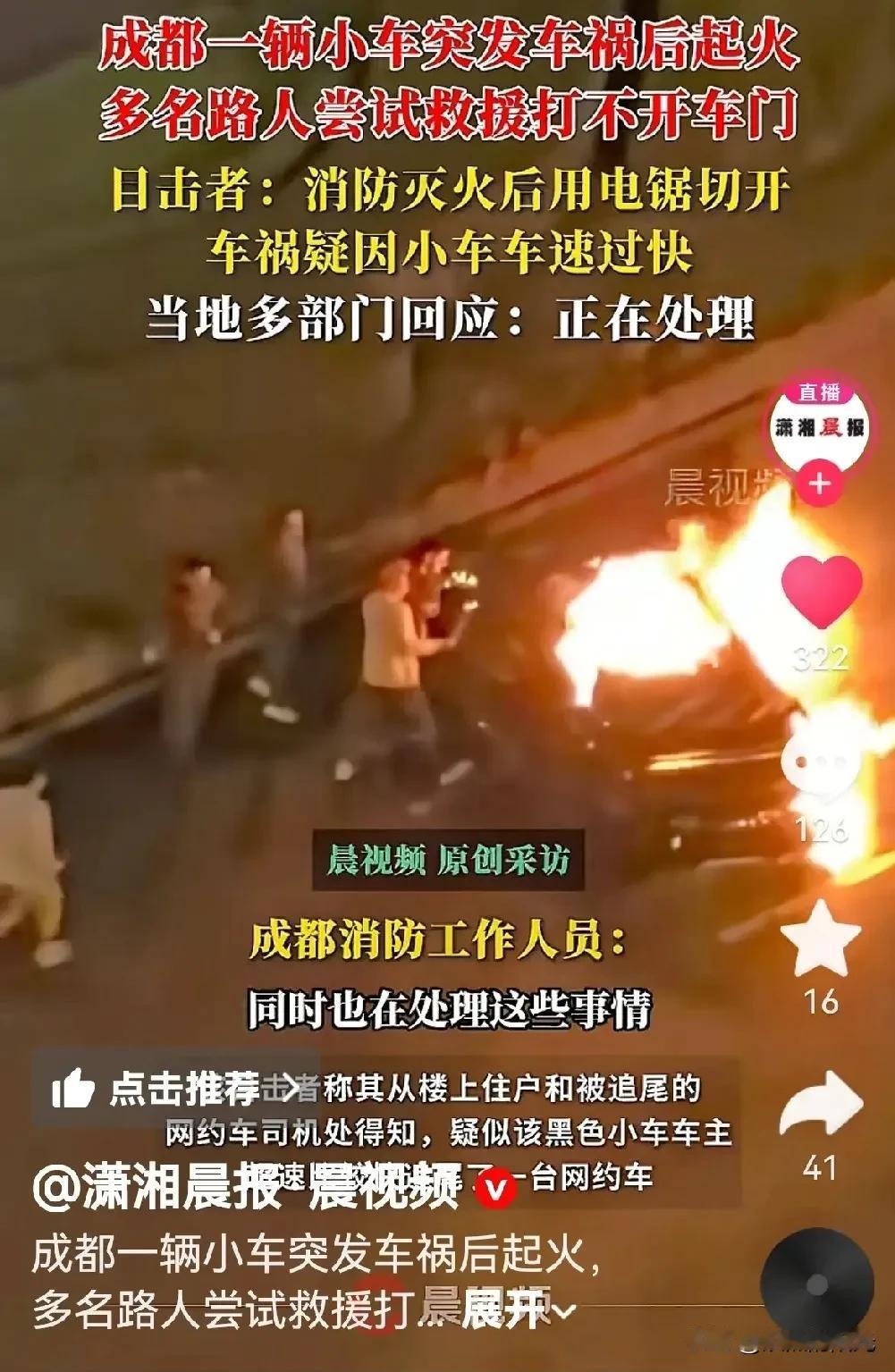 雷军的压力越来越大了交付量上来了，事故也频发了9号发生一起事故，汽车失控