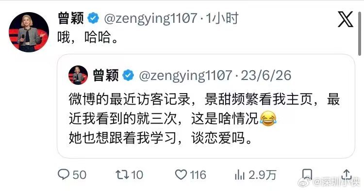 哈哈哈哈哈哈看来是真的​​​