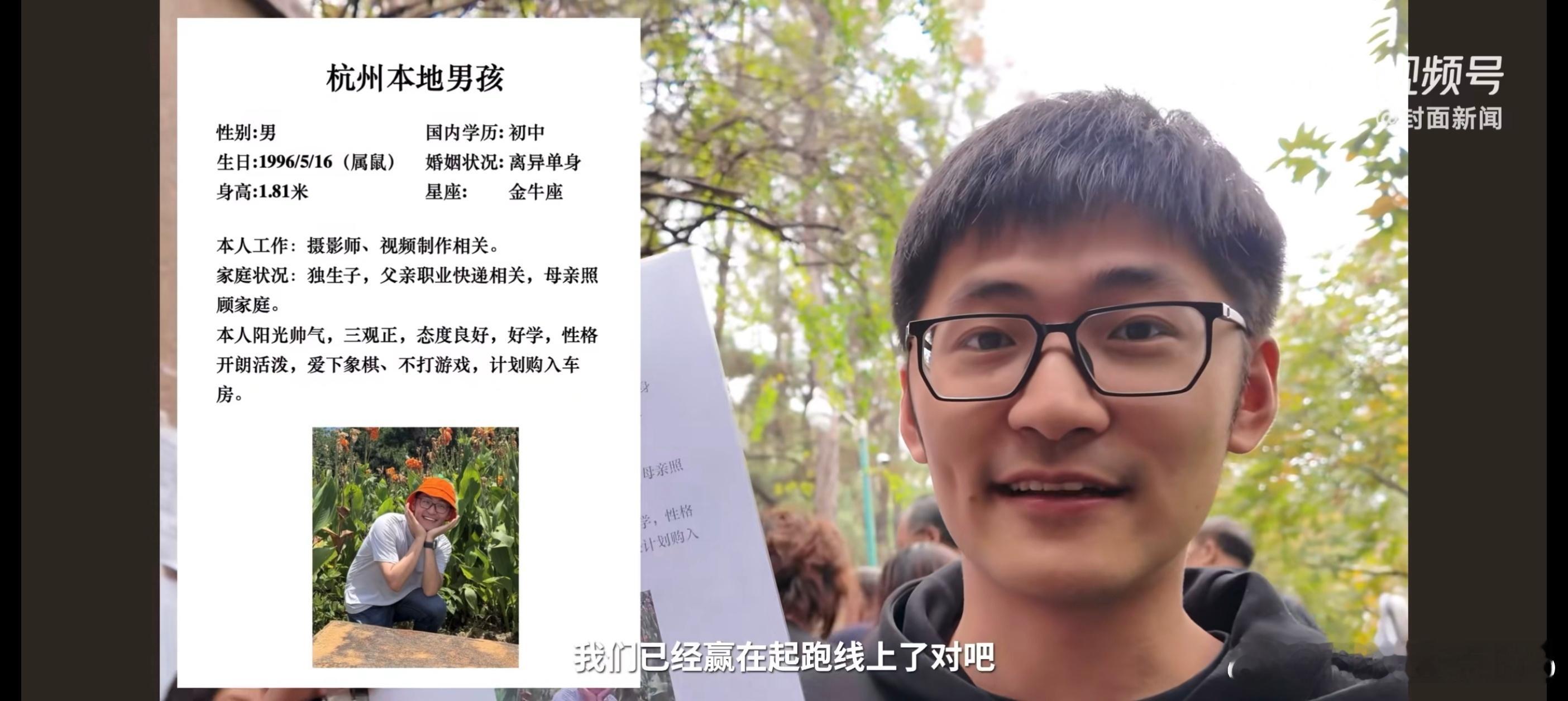 哈哈哈Tim太会整活了，相亲简介写着初中学历、工作摄影师、父亲快递行业这个摄影师