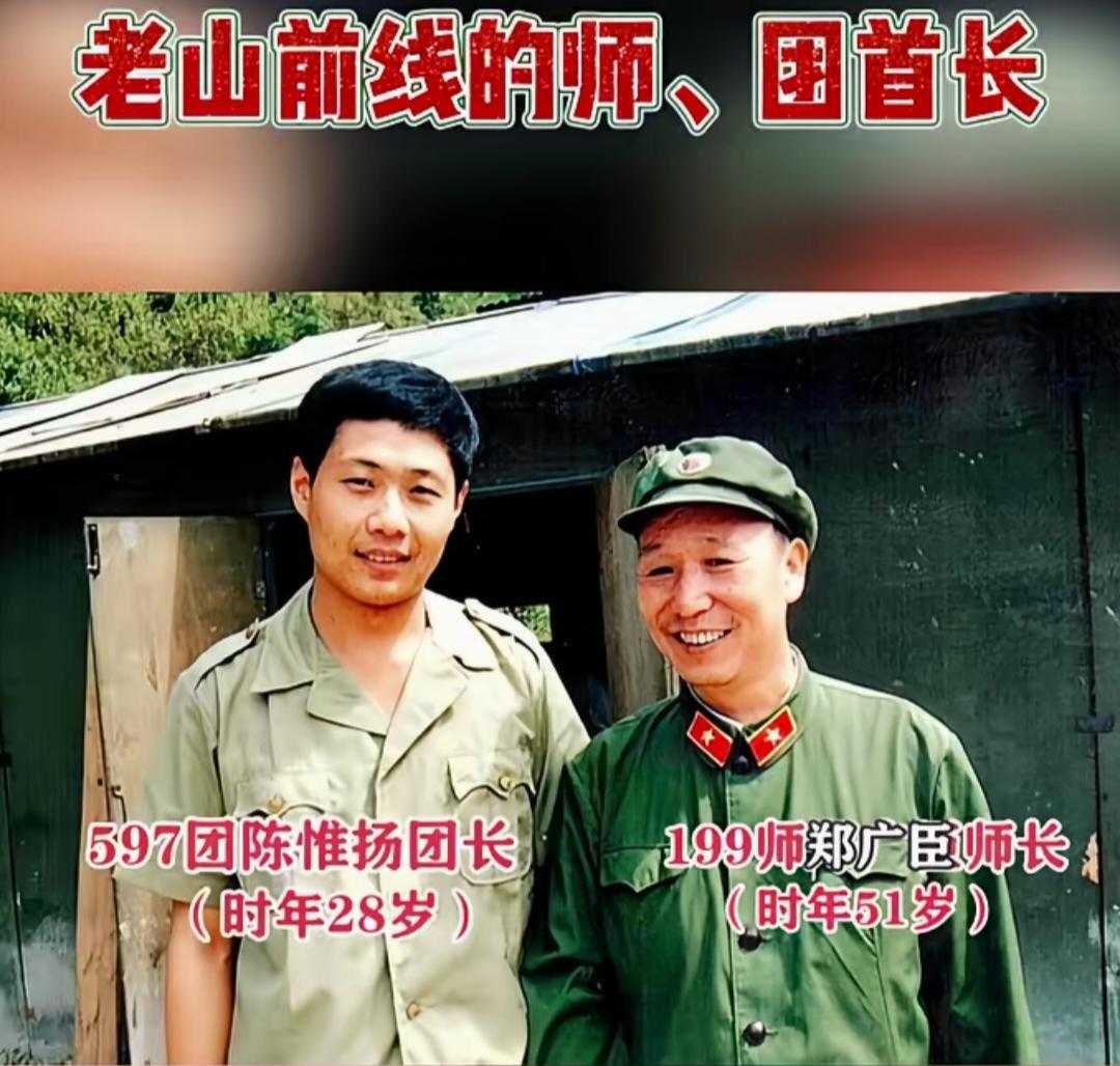 一张看哭无数人的老山合影！28岁团长镇守生死前线，这才是中国的脊梁最近一张