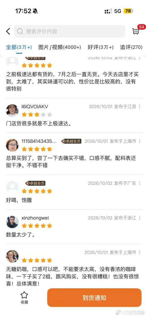 #生活手记#山姆这个太火爆了，今天偶然抢到了一个​