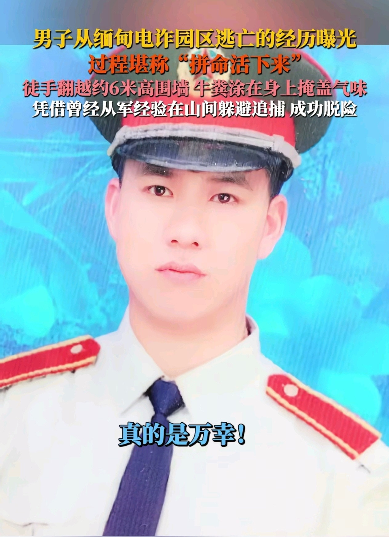 缅北电诈分子逃到新据点最近也是刷到这个大哥的事迹才认识到新园区——三佛塔起初大哥