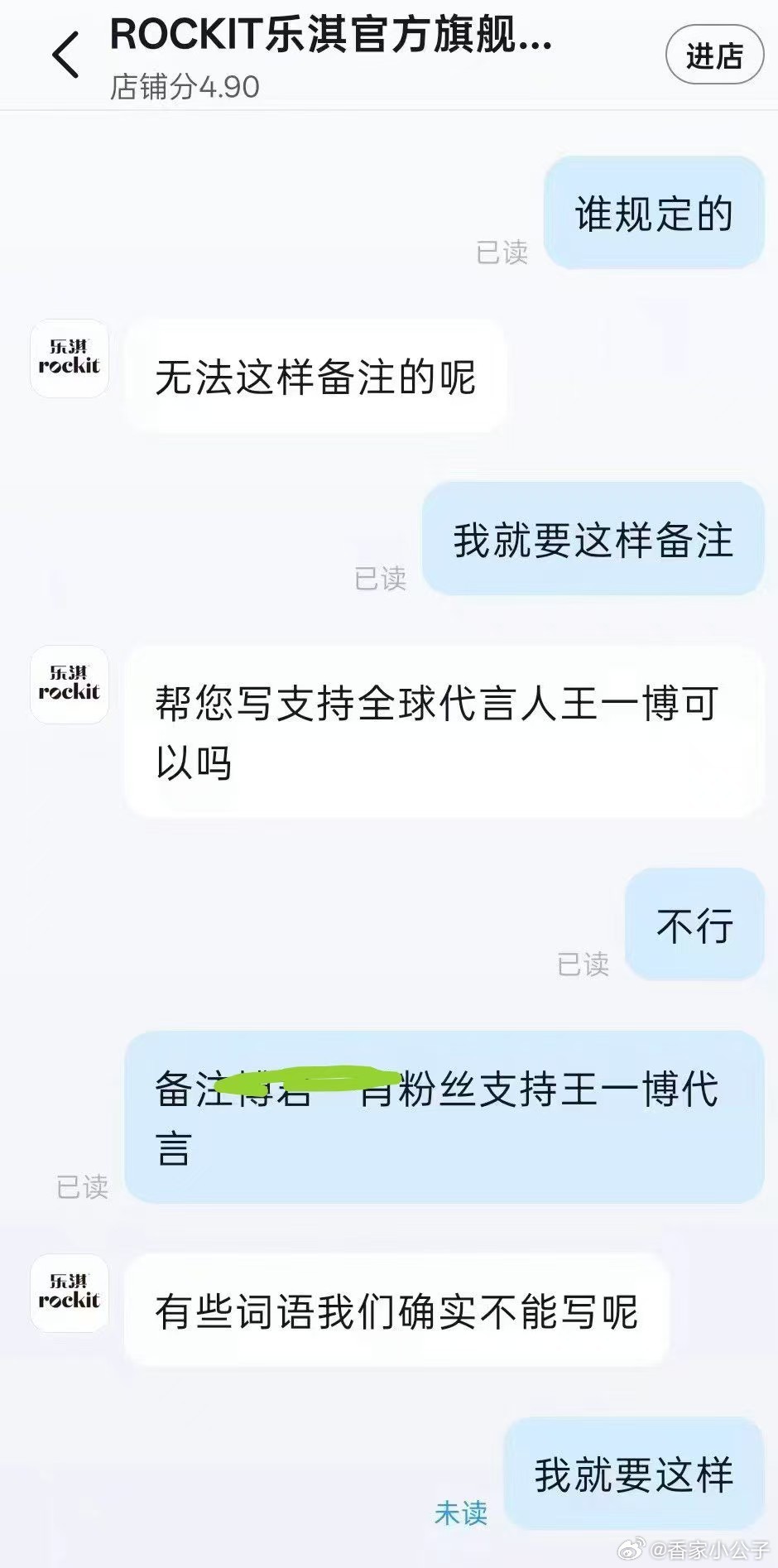 看清了没？氵生物买我们代言就只是为了挂，挂不成不会买！PS:氵生物一如既往地被