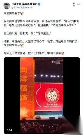 岳云鹏又“踩雷”了？这次不是说相声，是说了句西方的“实在话”——直接把某