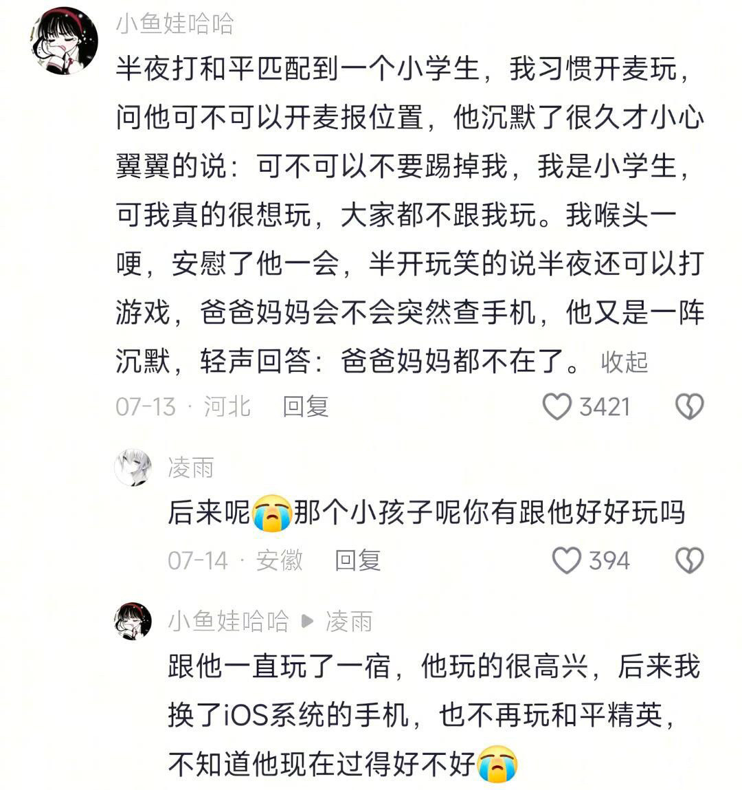 天呐，“我过的很好”这大概就是大数据的意义吧🥹​​​