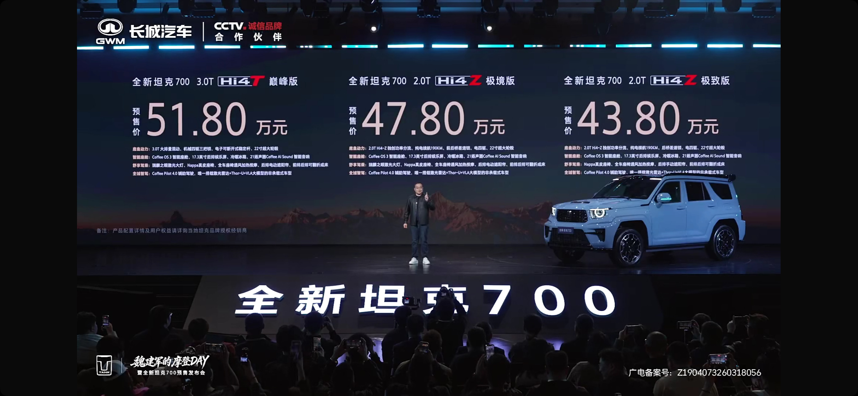 坦克这几年真把中国越野带出了新路子。从坦克300火遍全网，到坦克500主