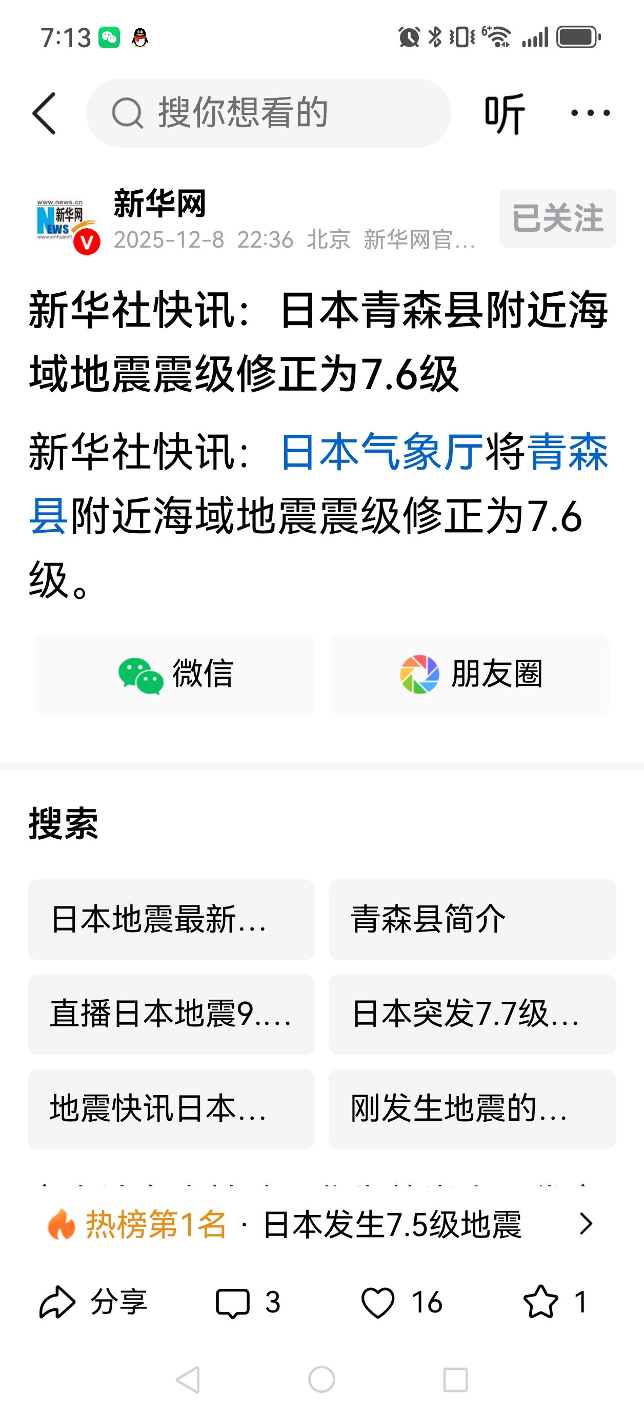 可惜了！太遗憾了！