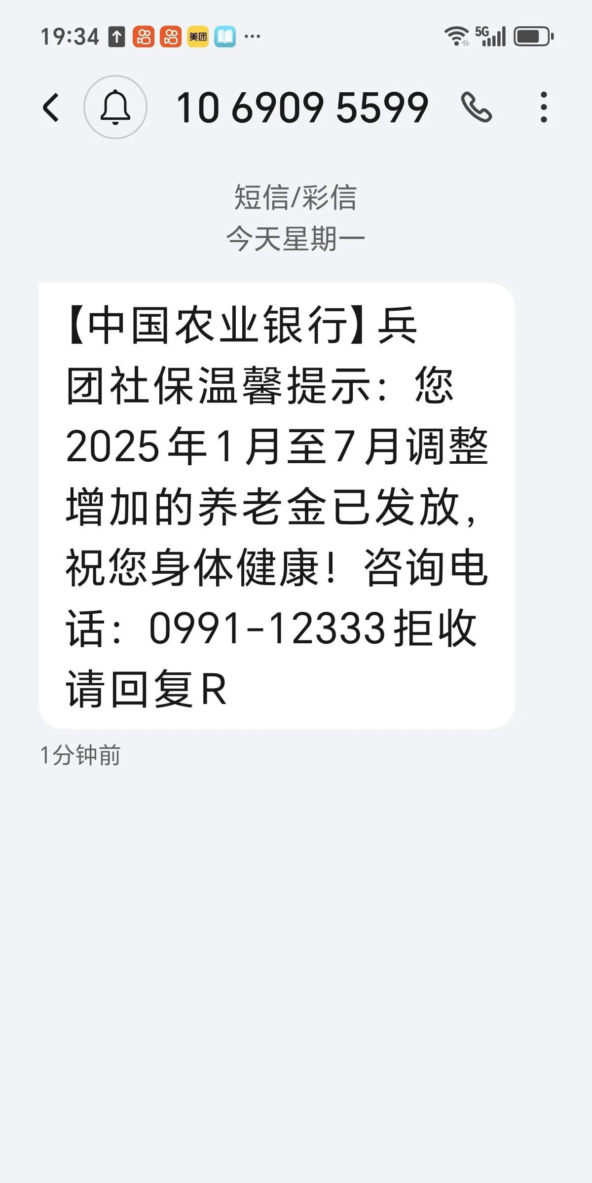 又意外！又惊又喜！我是1963年的，今年62月岁。七月二十八号下午七点整。