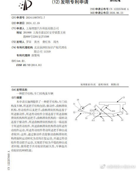技术巡猎理想汽车一种把手结构、车门结构及车辆。隐藏门把手还能玩出多少花样