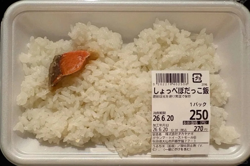 10.5元的日本盒饭，米饭仙人肯定爱吃，想到之前刷到过视频，日本人用一颗梅子配一