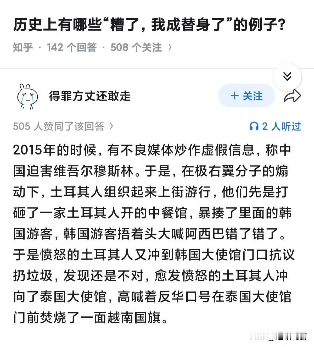 哈哈哈……大过年给我笑的搞笑“别吵了，你们都是中！国！人”​​​