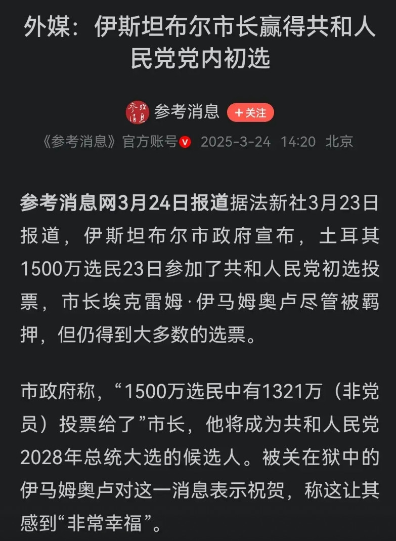 这才叫牛逼，埃尔多安，这次搬起石头砸自己的脚。一个政治人物，在年老力衰的时候，