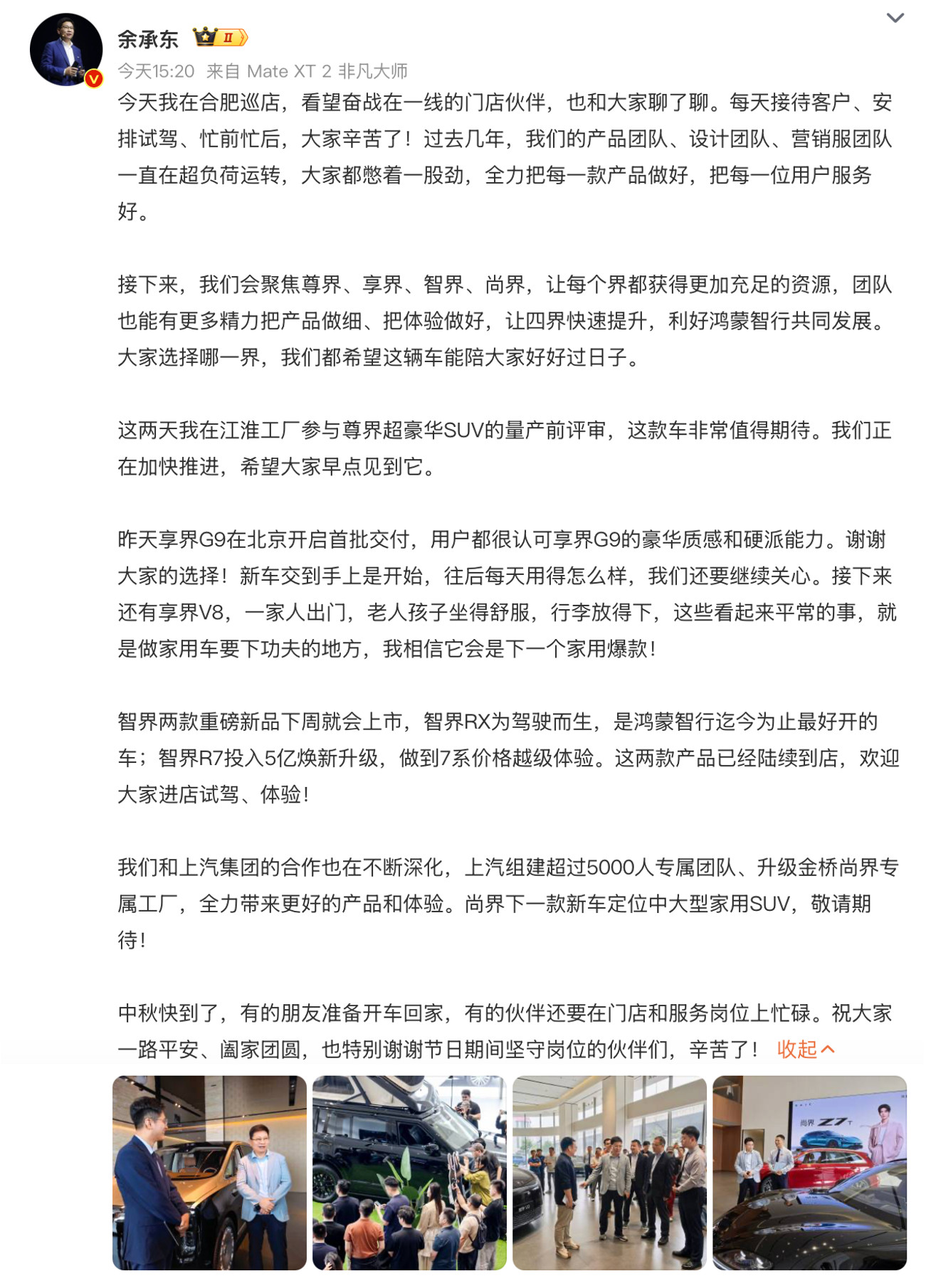 尚界品牌的下一款车是家用中大型SUV，猜一下，估计叫尚界H7。既然是中大型SUV