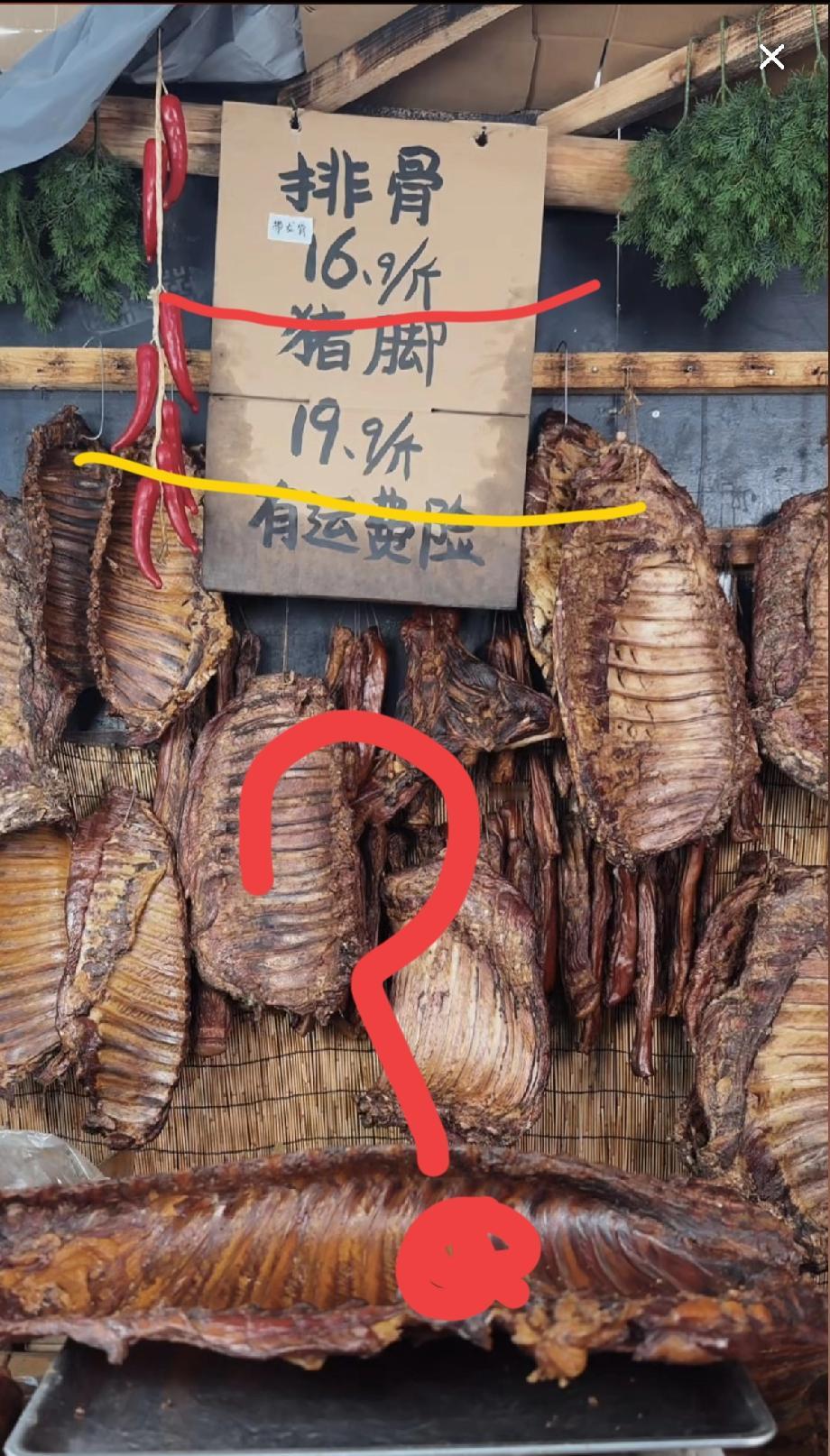 我最近一直想买腊肉，一直在直播间里选。看一看哪一家性价比最高，可是不看不知道，一