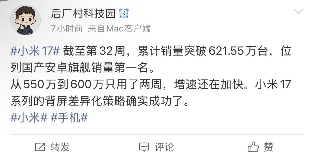 从产品设计到自研系统和芯片，小米的高端之路走得非常扎实，在安卓阵营中已经领先一个