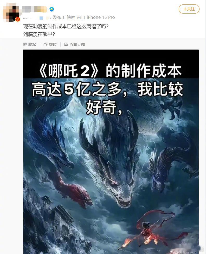 哪吒2制作成本5亿多很离谱？