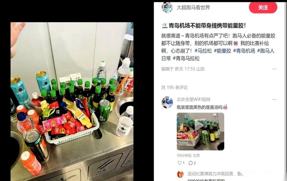 青岛机场安检口外的透明垃圾桶，硬是让五颜六色的能量胶给铺满了一层。单支容量明明撑