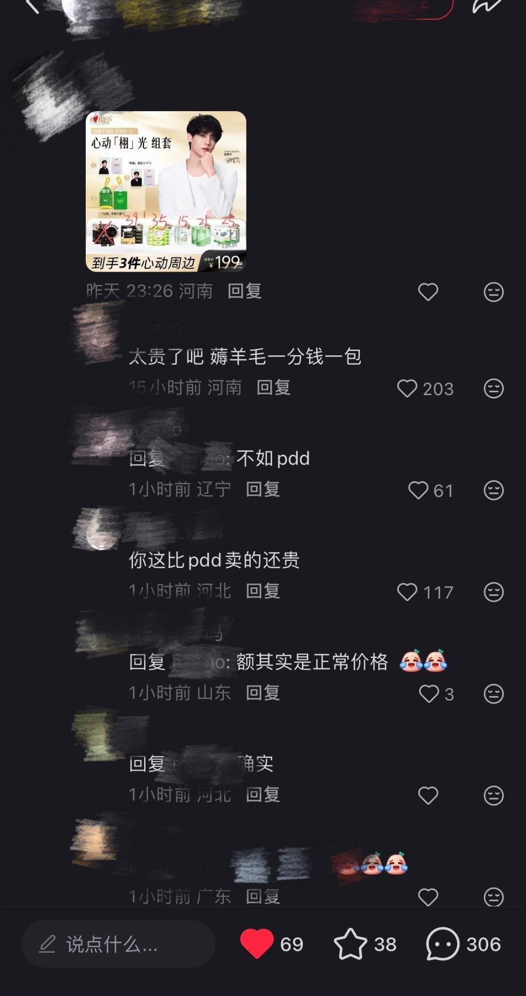 路人的真实评价[抱抱]​​​