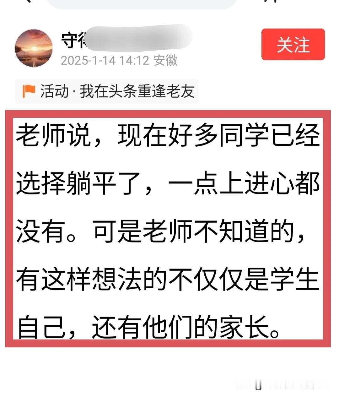 我早就说过，孩子的问题，终归还是家长的问题。孩子躺平了，其实是家长躺平了。一